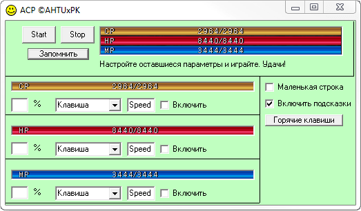 Интерфейс ACP для Lineage 2 от AHTUxPK