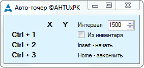 Интерфейс авто-точера для Lineage 2 от AHTUxPK